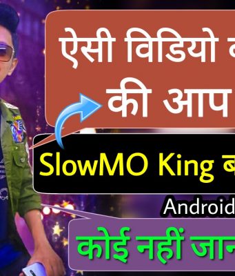 How to Make Professional Slow Motion Videos in Mobile 2020 SlowMo King Maker Software